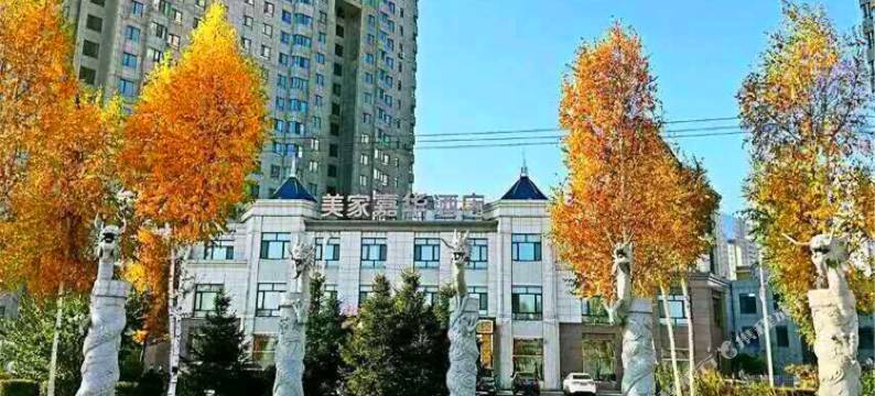 尚志美家嘉华酒店图片