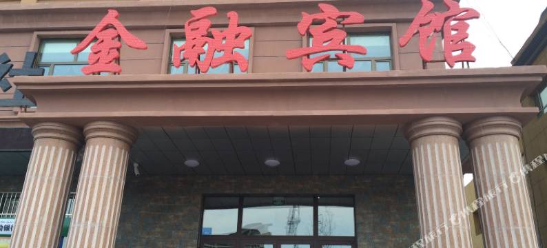 北屯市金融宾馆(步行街店)图片