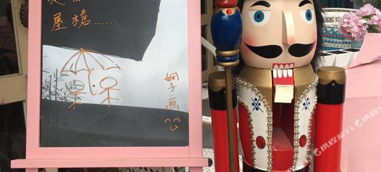 悦己轻宿(阳朔西街店)图片