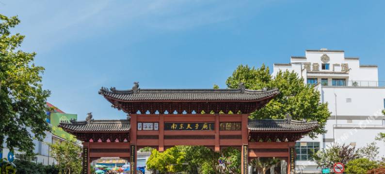 相约南京不见不散公寓(南京平江府路店)图片