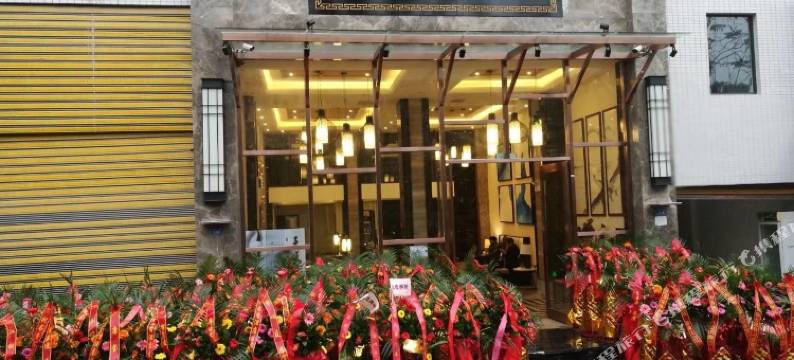 武胜书香酒店图片