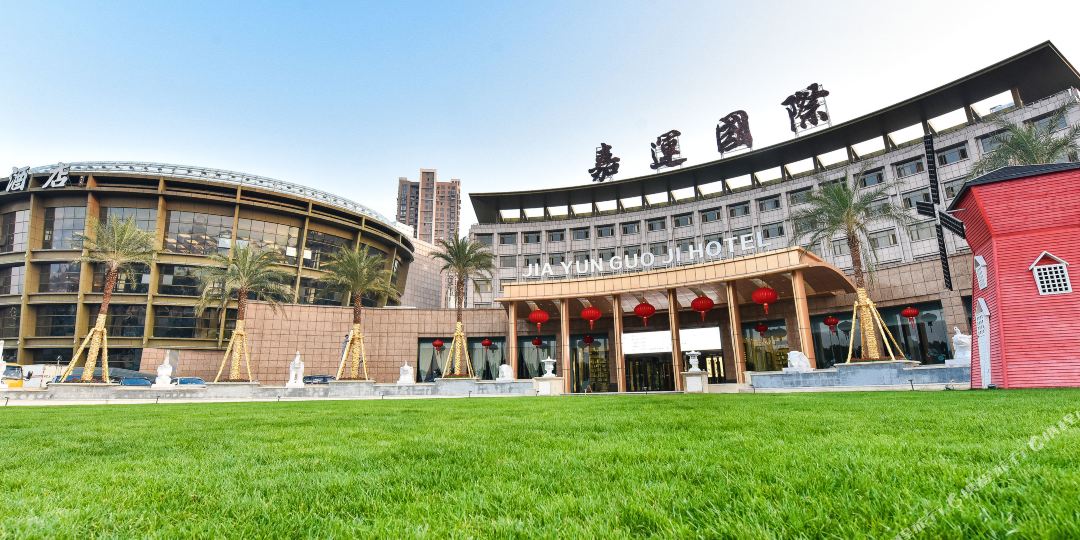 温州嘉运国际大酒店