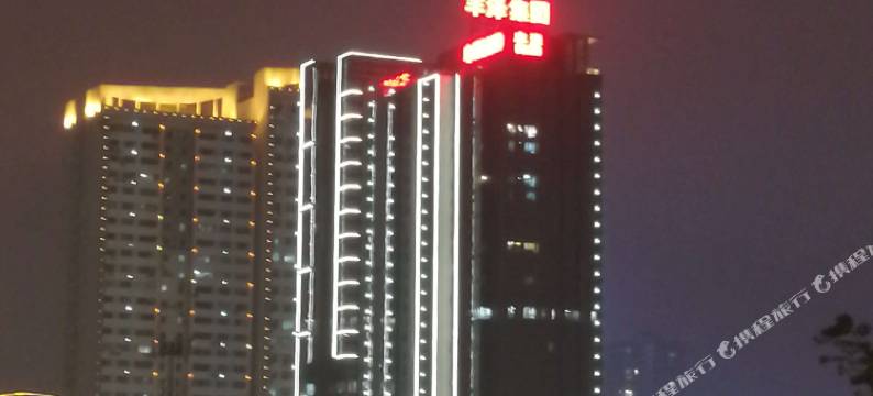 南宁希罗互联网酒店图片