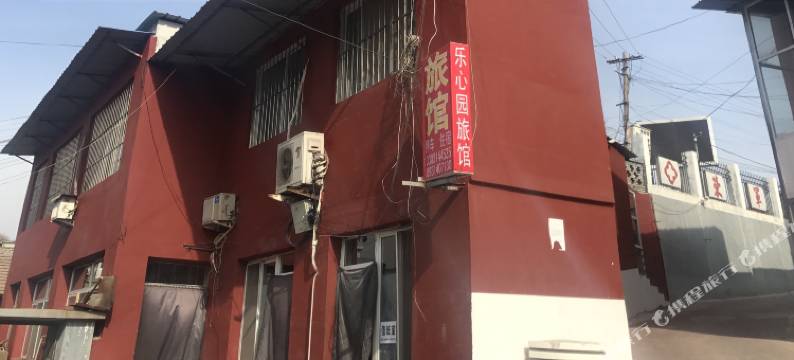 承德乐心园旅馆图片