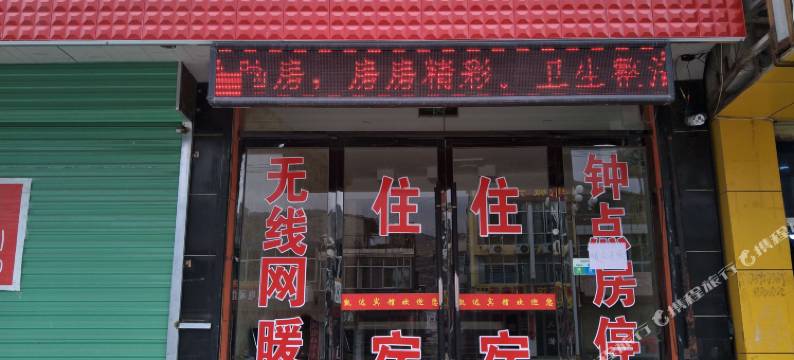 岷县凯达快捷宾馆图片