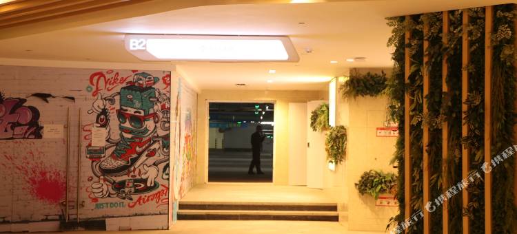 熙居+酒店(成都吾悦广场店)图片