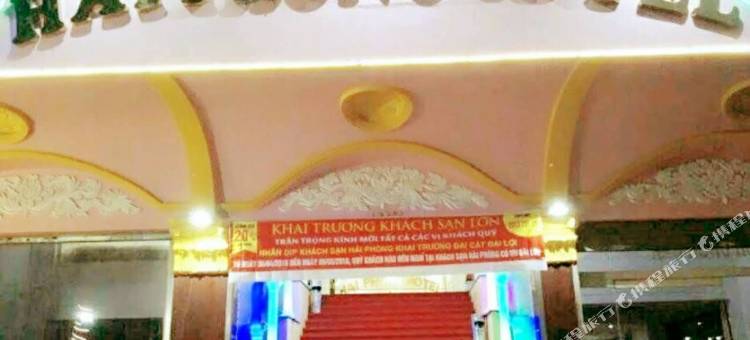 海防酒店(Hai Phong Hotel)图片