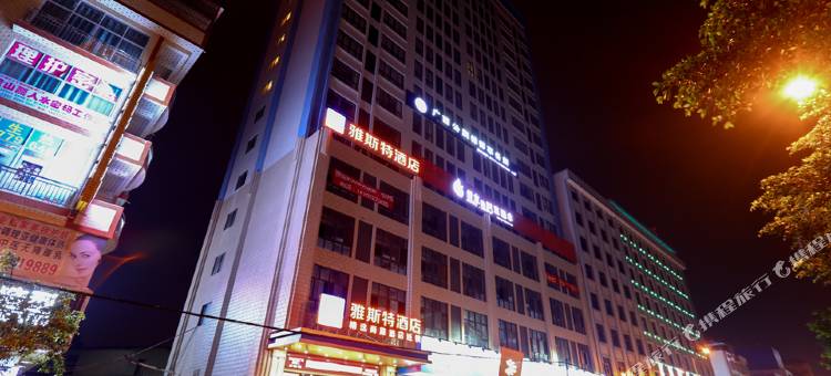 雅斯特酒店(灵山湘桂广场店)图片