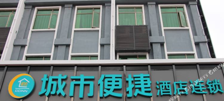城市便捷酒店(河源龙川汽车站店)图片