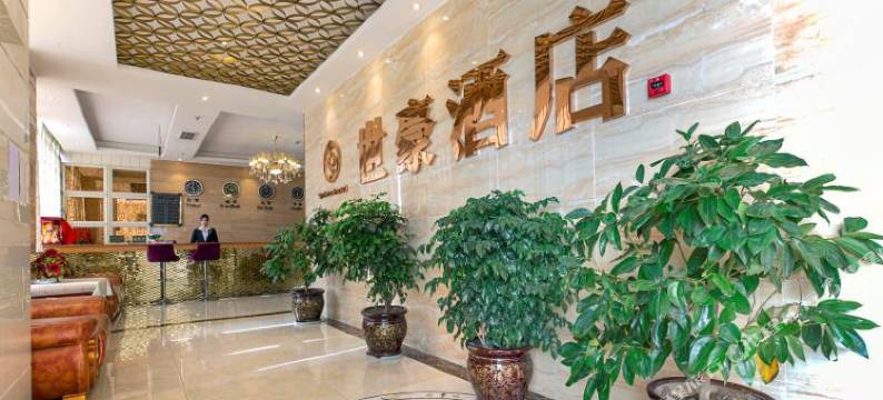 遂宁世豪酒店图片