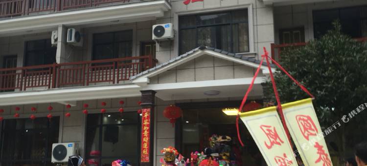 杭州归园民宿(瑞晶石花洞店)图片