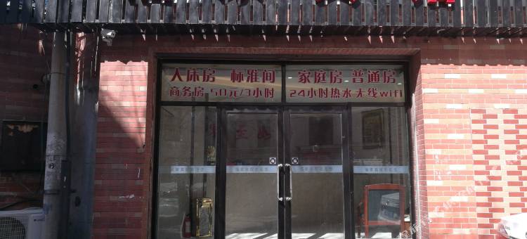 福家宾馆(大连西安路店)图片