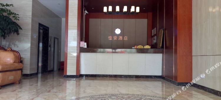 恒安酒店(腊山路店)图片