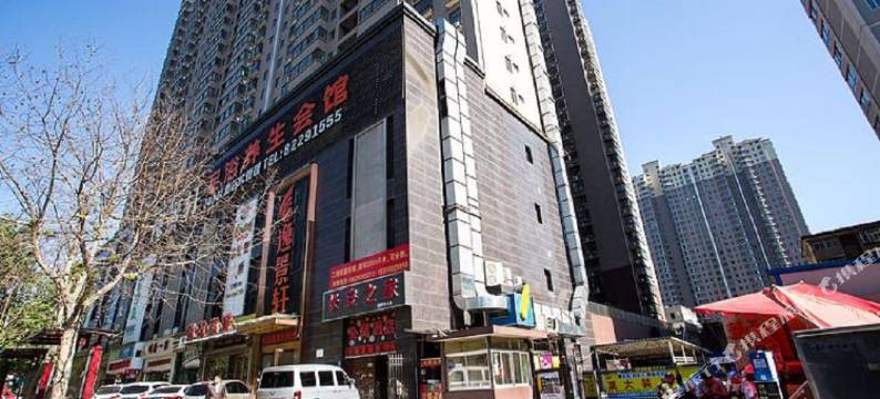 鸥鱼连锁民宿(西安会展中心店)图片