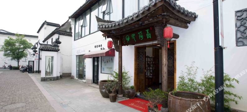 杭州青荷民宿图片