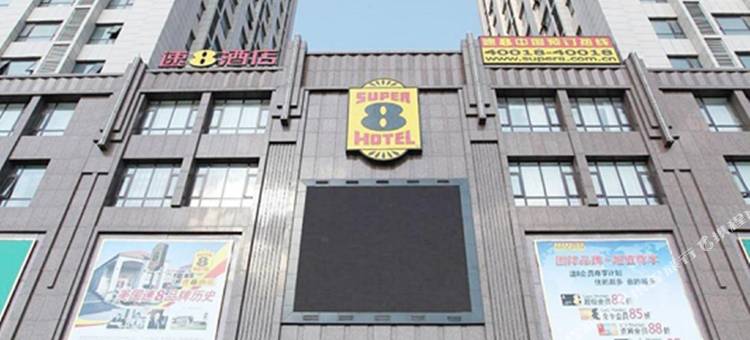 速8酒店(营口鲅鱼圈店)图片