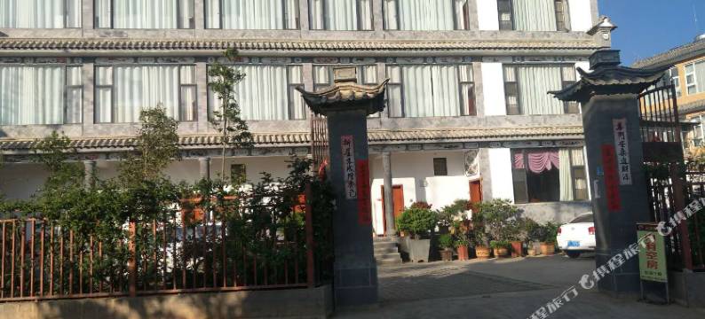 洱源茈碧南苑宾馆图片