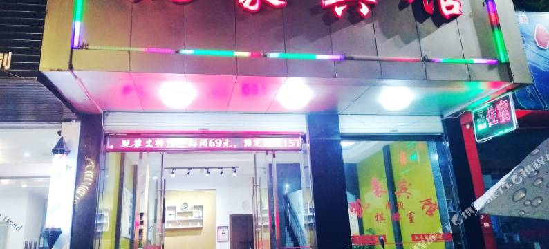 婺源凯豪宾馆图片