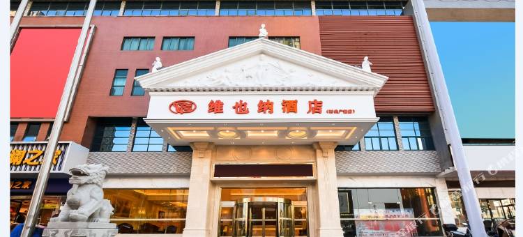 维也纳酒店(宝应时代广场店)图片