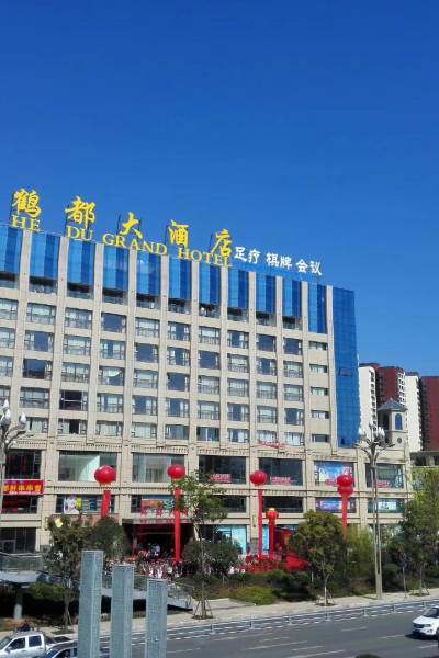 昭通鹤都大酒店图片