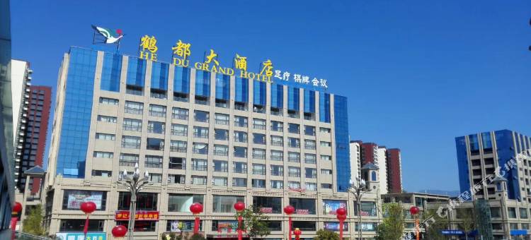 昭通鹤都大酒店(省耕山水店)图片