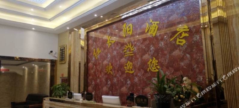 独山红太阳商务酒店图片