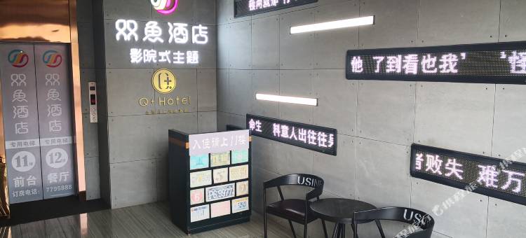 旬阳双鱼酒店(康华园店)图片