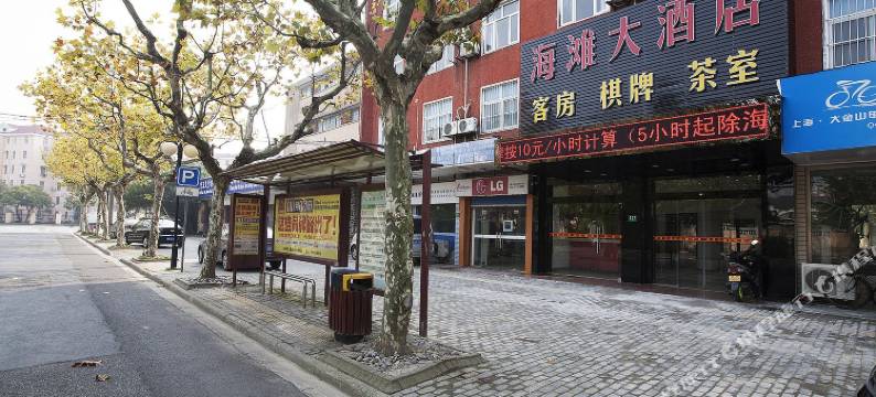 上海海滩大酒店图片