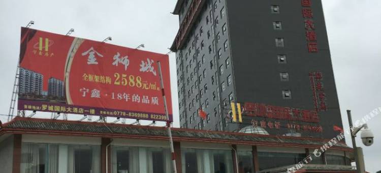 罗城宁鑫国际大酒店图片