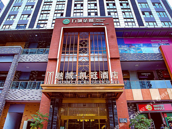 魅城凯冠酒店(成都西站青羊万达店)