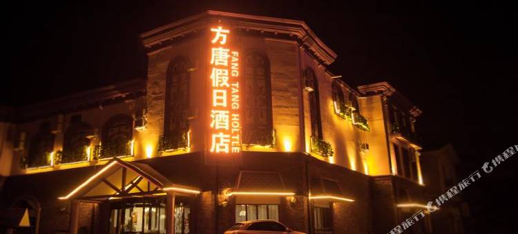 方唐假日酒店(大同南站方特店)图片