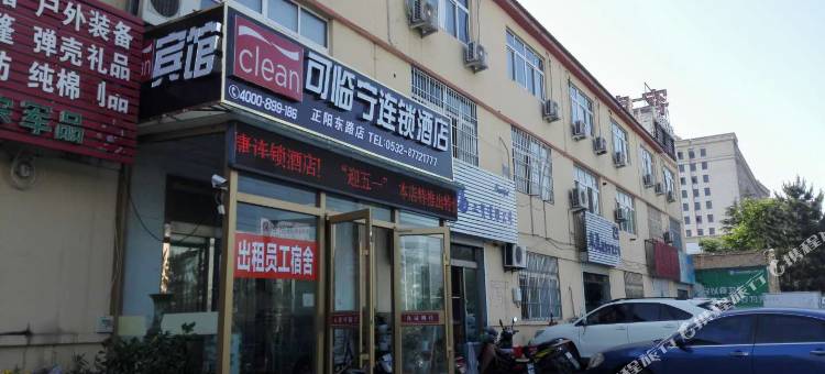 可临宁连锁酒店(青岛正阳东路店)图片