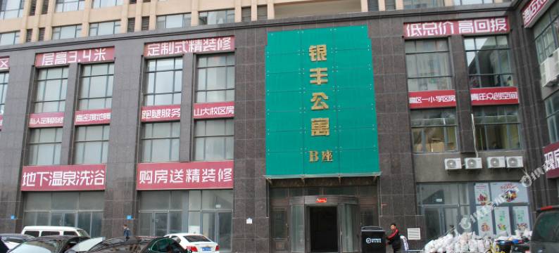 威海忆思海公寓图片