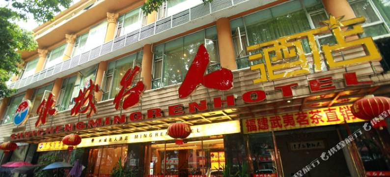 金堂水城名人酒店图片