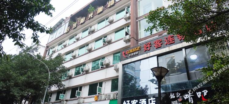 好客连锁酒店(广安城北店)图片