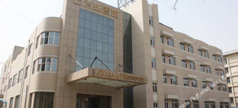 济南济炼宾馆图片