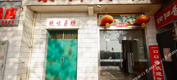 咸阳东门宾馆图片