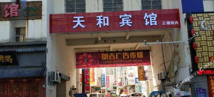 天和宾馆(盱眙苏宁生活广场店)图片