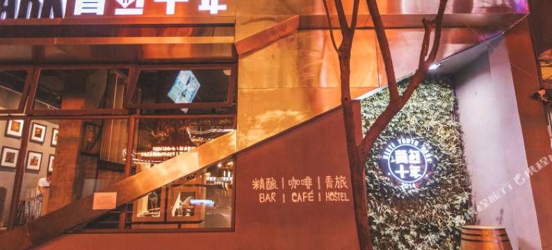 背包十年青年旅舍(成都春熙路店)图片