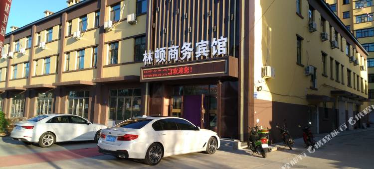 绥滨林顿商务宾馆图片