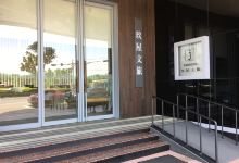 宜兰玖屋文旅(Jiuwu Hotel)酒店图片
