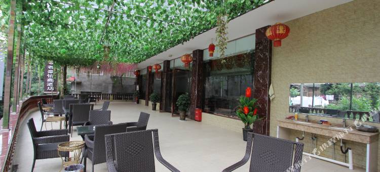 雅安君豪怡鑫酒店(碧峰峡店)图片