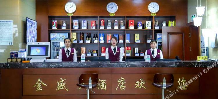 唐山金盛大酒店图片