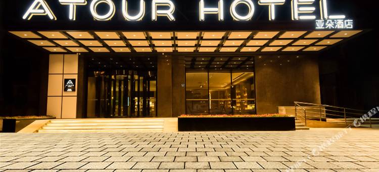 榆林榆阳西路火车站亚朵酒店图片