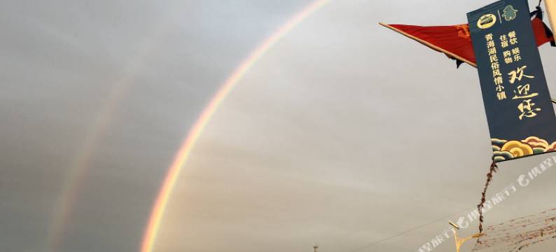 青海湖莫热林卡酒店(二郎剑景区店)图片