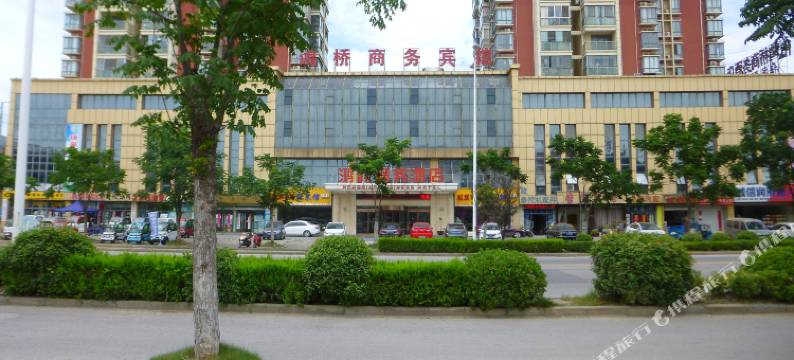 繁昌鸿桥商务酒店图片