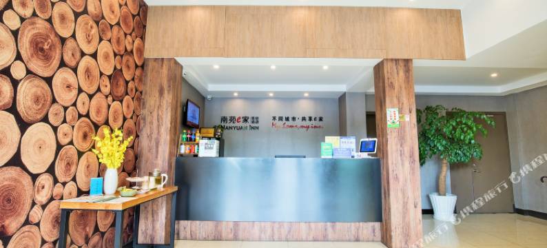 南苑e家酒店(宁波客运中心地铁站店)图片