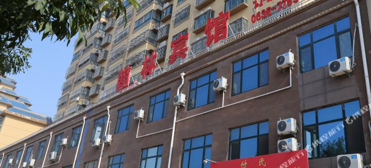 翰林精品酒店(莘县燕塔购物广场店)图片