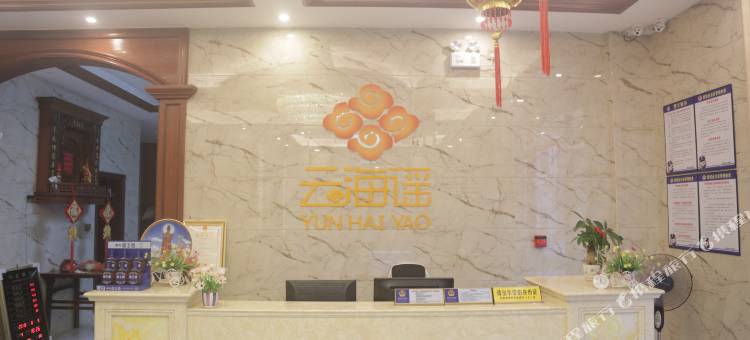 湄洲岛云海谣主题客栈(莲池澳沙滩店)图片