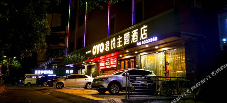 OYO博罗君悦主题酒店(博罗中心店)图片